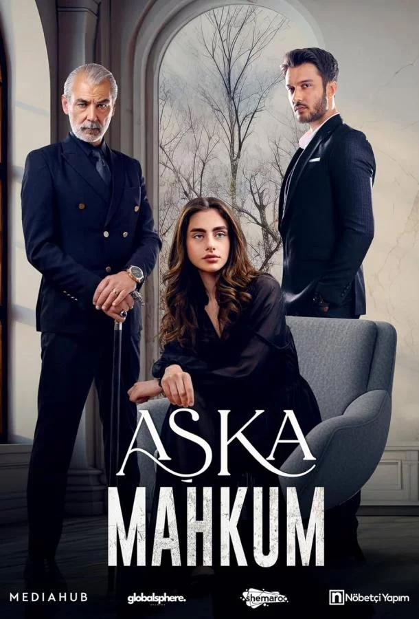 Узник любви / Заключенный любви